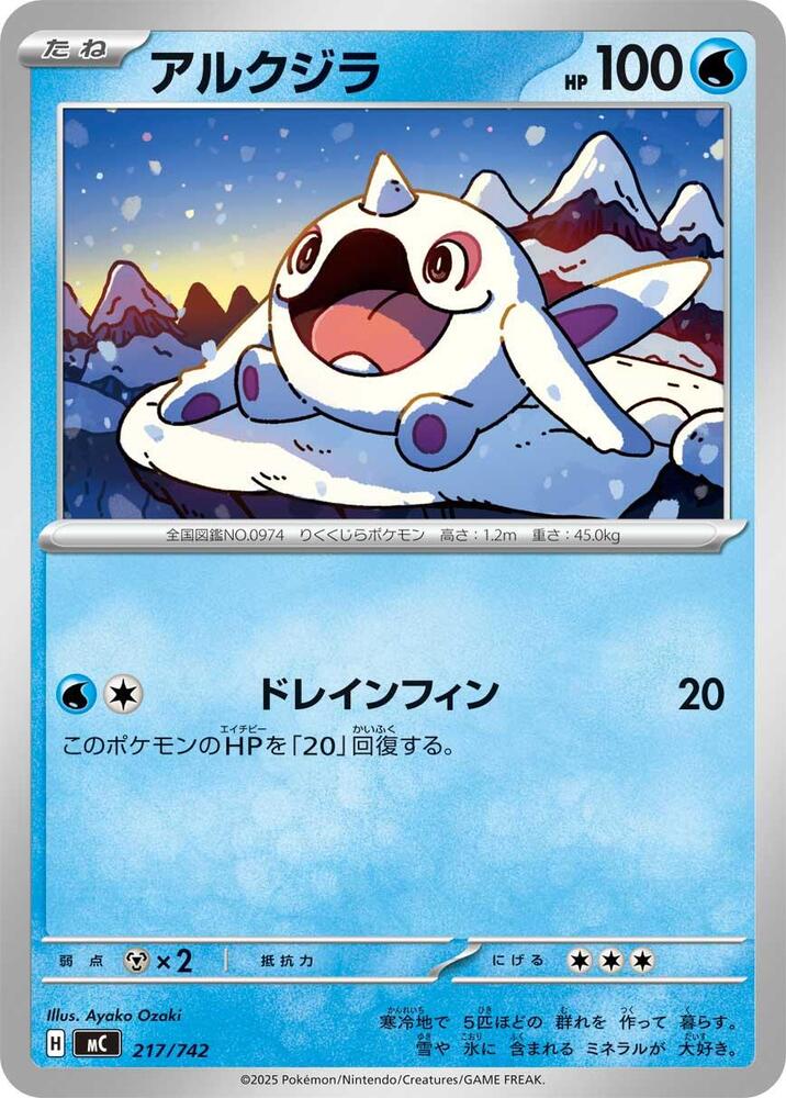 Cetoddle Pokemon card –  217/742