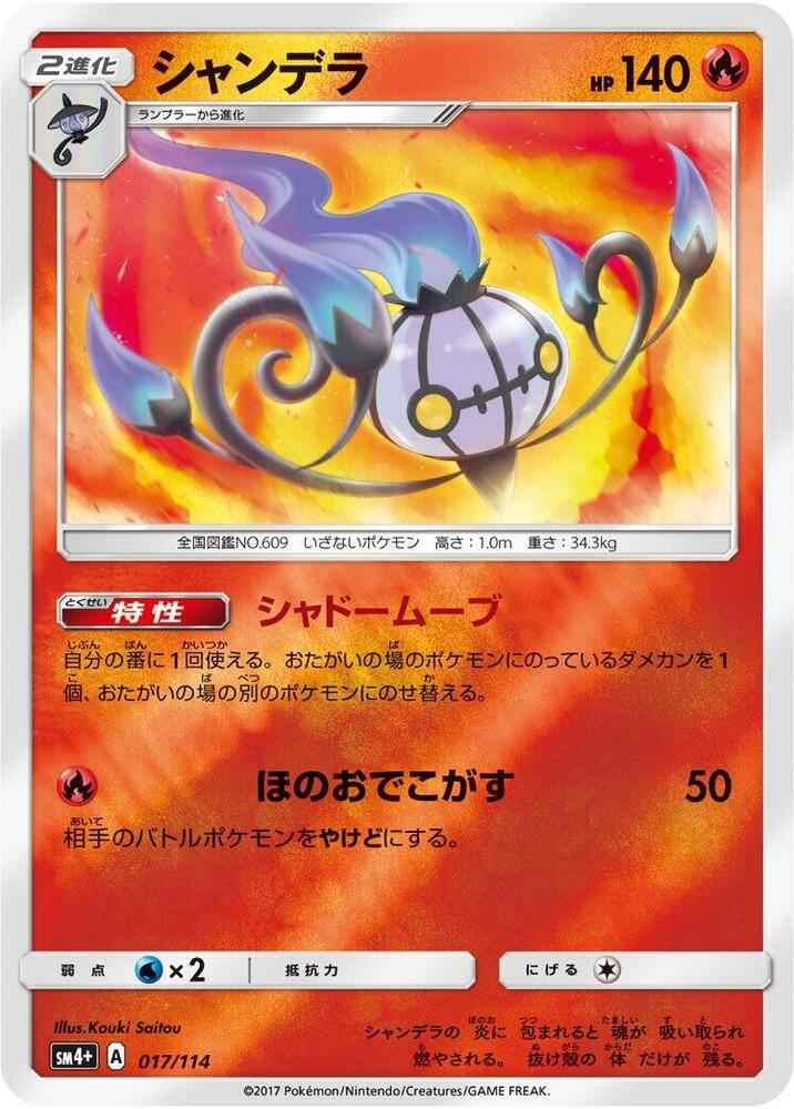 Chandelure Pokemon card – SM4+: GX Battle Boost 017/114