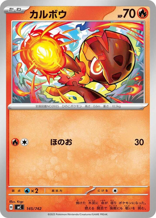 Charcadet Pokemon card –  145/742