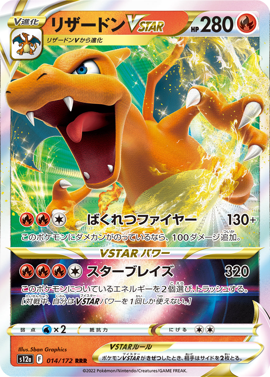 Charizard VSTAR Pokemon card – S12a: VSTAR Universe 014/172