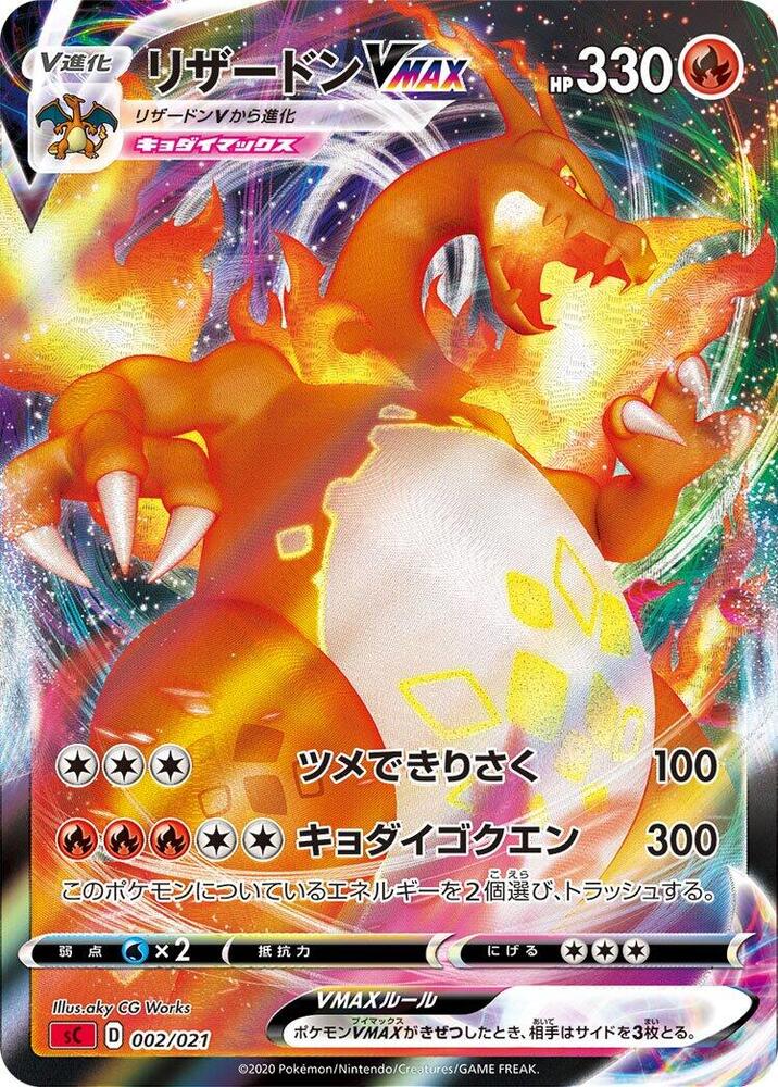 Charizard VMAX Pokemon card – sC: Charizard Starter Set VMAX 002/021