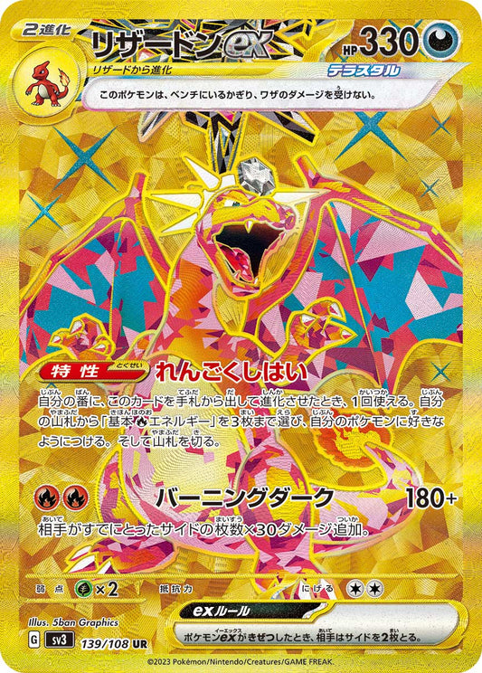 Charizard ex Pokemon card – SV3: Ruler of the Black Flame 139/108
