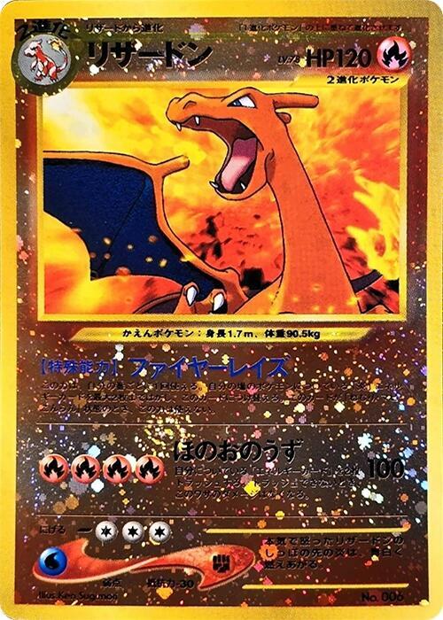 Charizard Pokemon card
