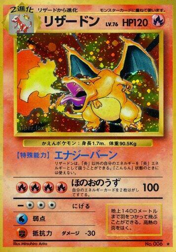 Charizard Pokemon card