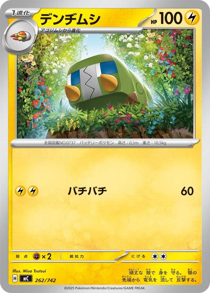 Charjabug Pokemon card –  262/742