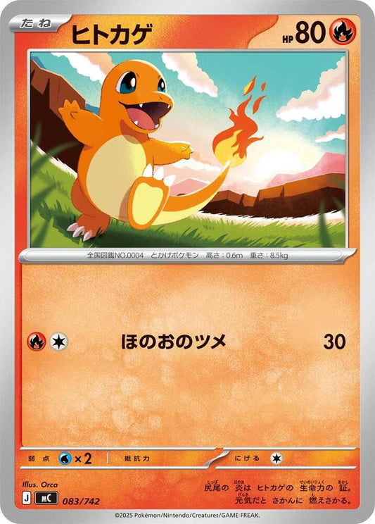 Charmander Pokemon card –  083/742