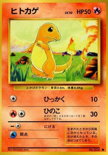 Charmander Pokemon card