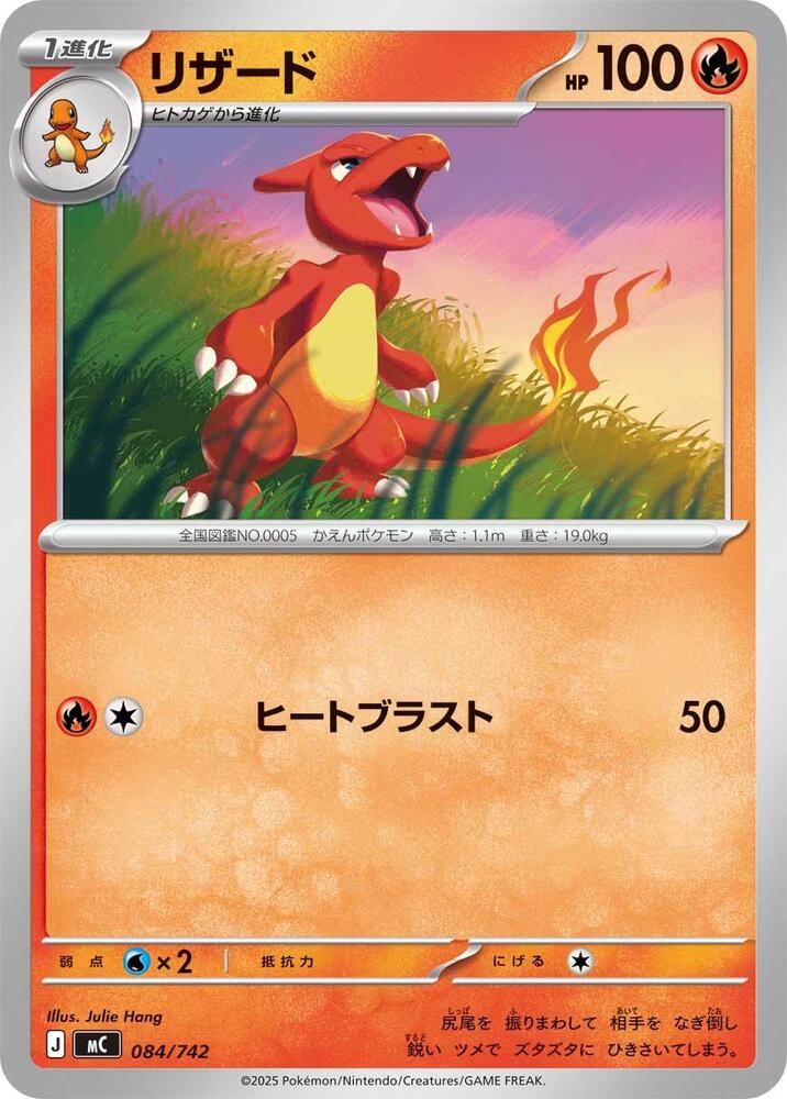 Charmeleon Pokemon card –  084/742
