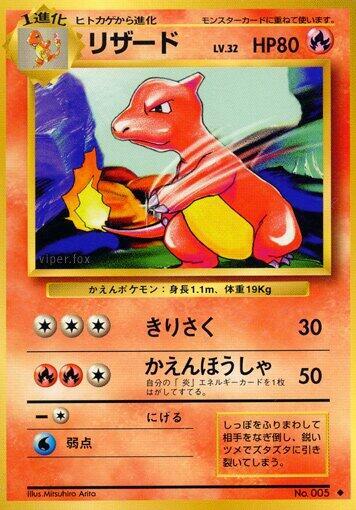 Charmeleon Pokemon card