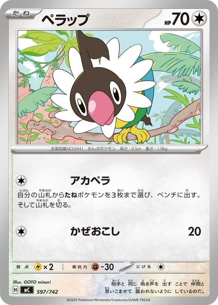Chatot Pokemon card –  597/742
