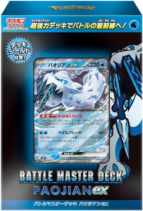 Chien-Pao ex Battle Master Deck Pokemon card – SV: Chien-Pao ex Battle Master Deck