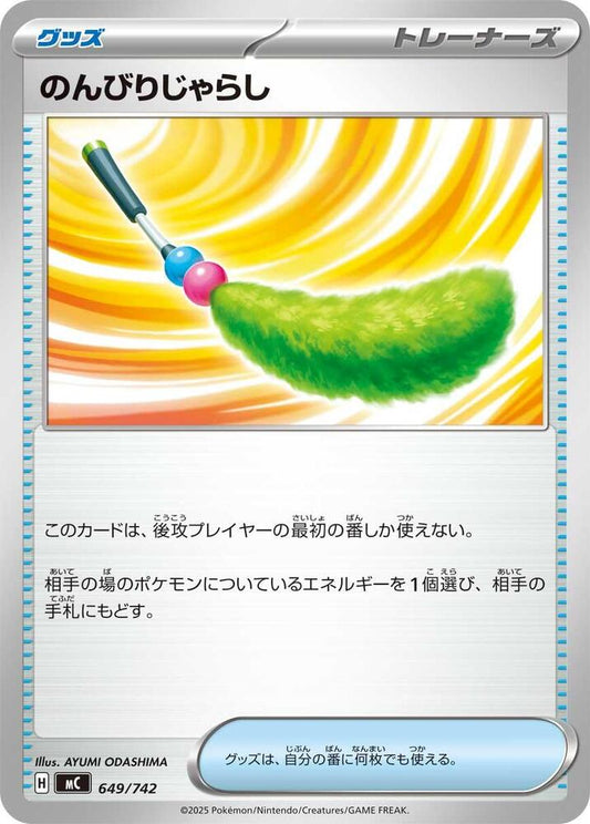 Chill Teaser Toy Pokemon card –  649/742
