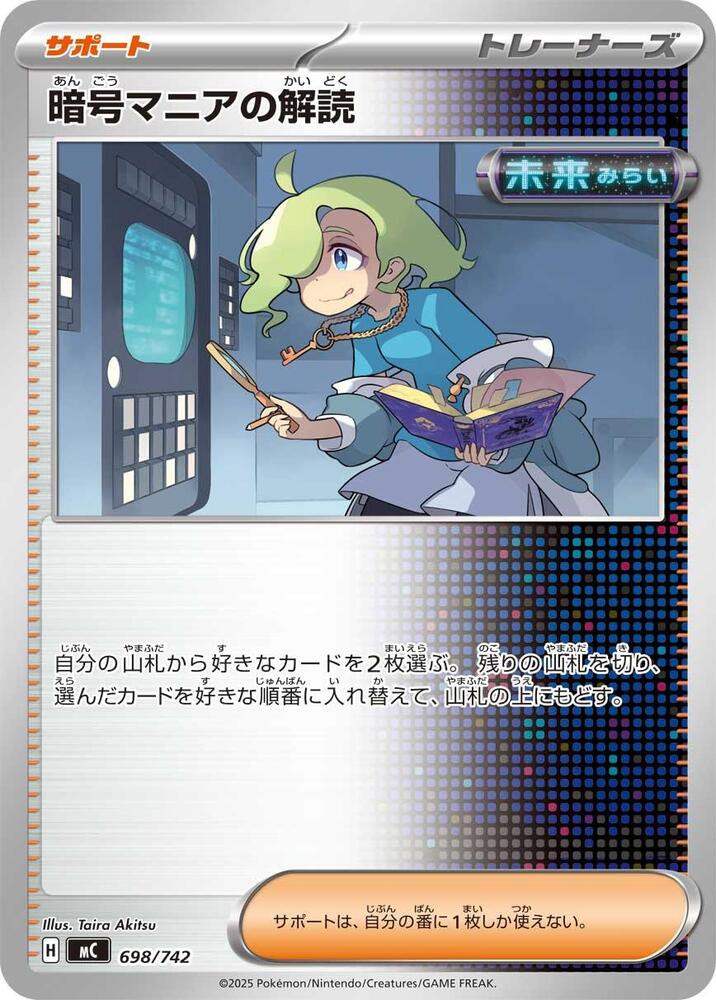 Ciphermaniac's Codebreaking Pokemon card –  698/742