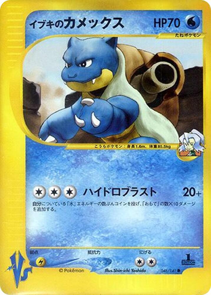 Clair's Blastoise Pokemon card –  046/141