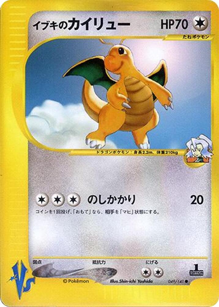 Clair's Dragonite Pokemon card –  049/141