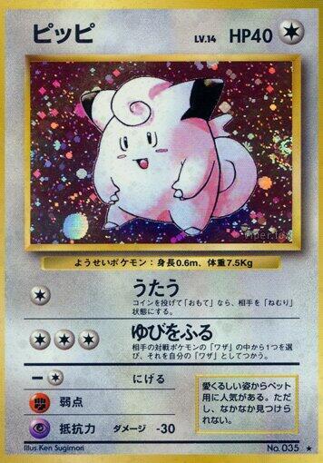 Clefairy Pokemon card