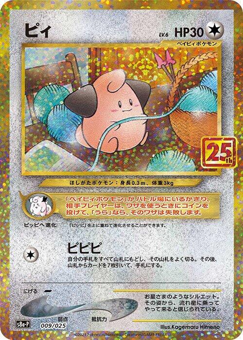 Cleffa Pokemon card – s8a-P: Promo Card Pack 25th Anniversary Edition 009/025