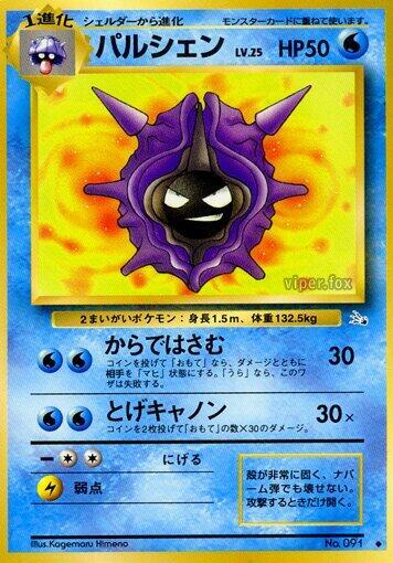 Cloyster Pokemon card