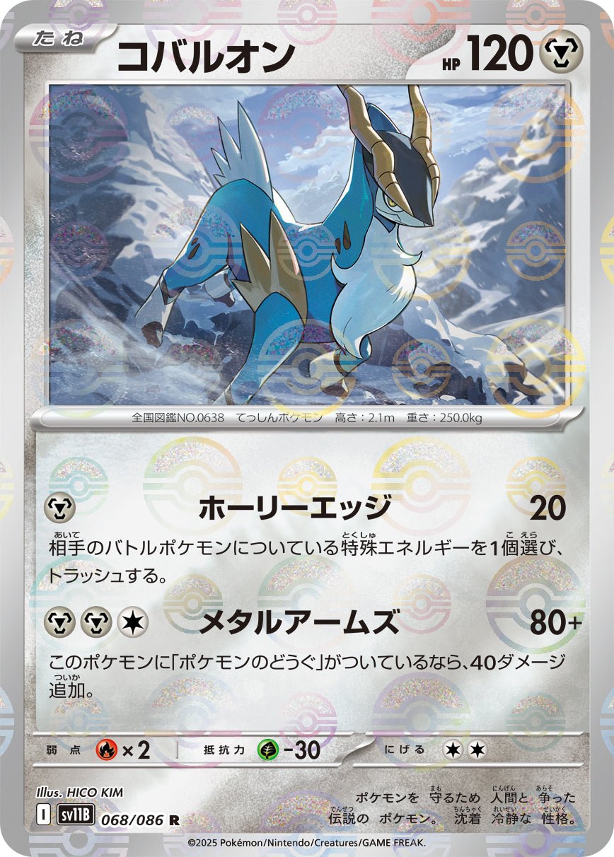 Cobalion Pokemon card – SV11B: Black Bolt 068/086