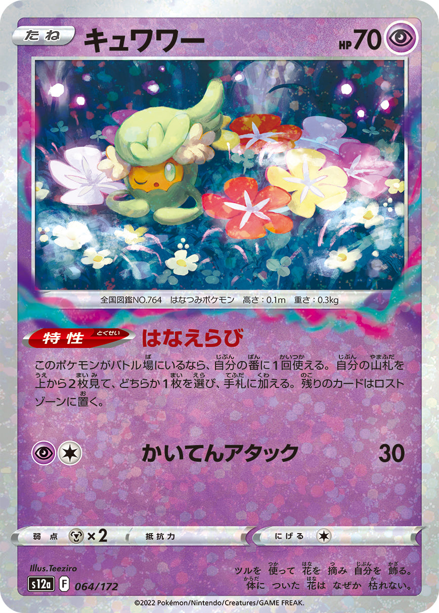 Comfey Pokemon card – S12a: VSTAR Universe 064/172
