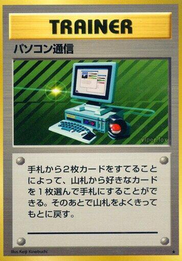 Computer Search Pokemon card