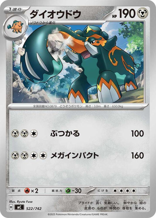 Copperajah Pokemon card –  522/742