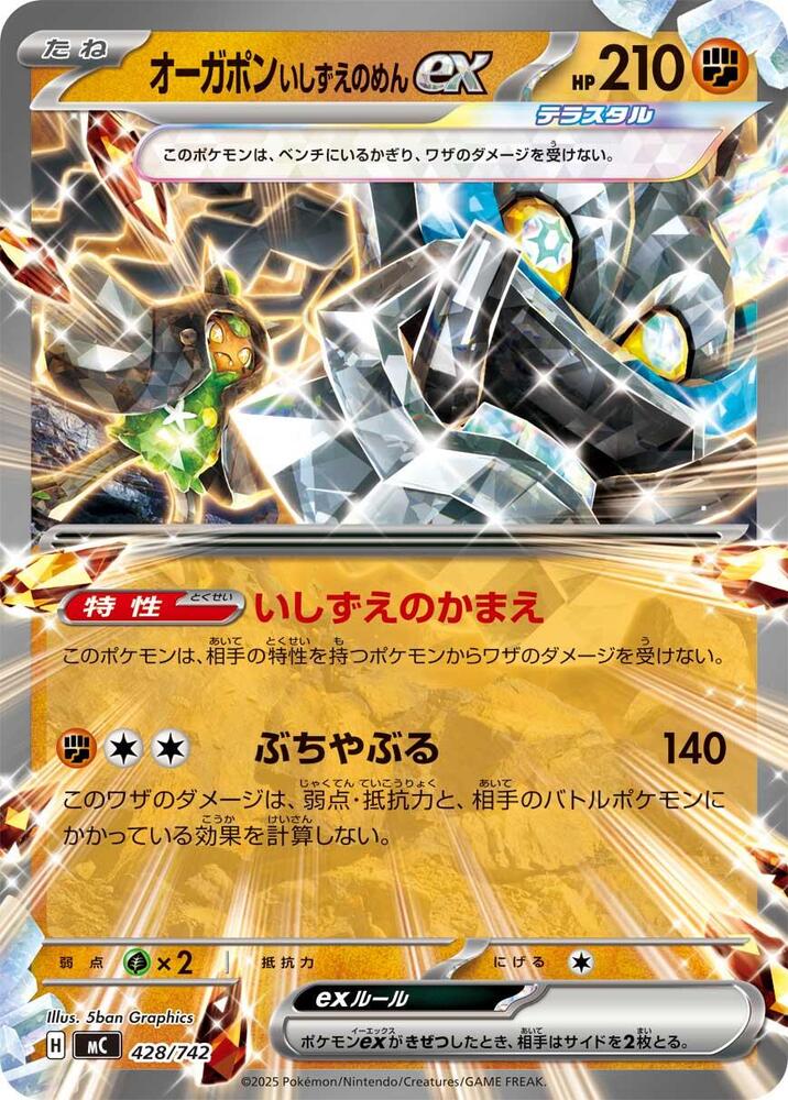 Cornerstone Mask Ogerpon ex Pokemon card –  428/742