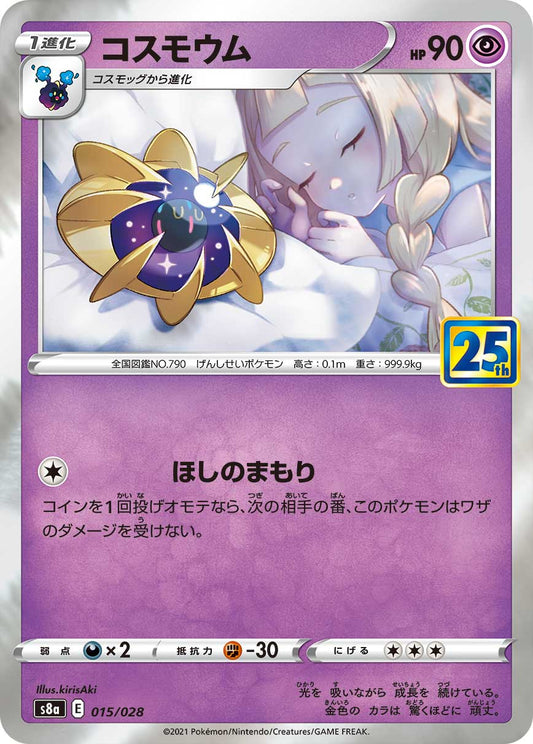 Cosmoem Pokemon card – S8a: 25th Anniversary Collection 015/028