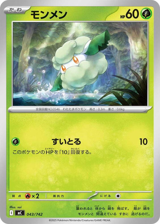 Cottonee Pokemon card –  043/742