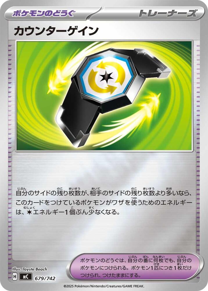 Counter Gain Pokemon card –  679/742