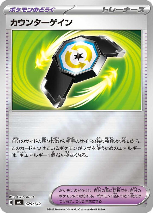 Counter Gain Pokemon card –  679/742
