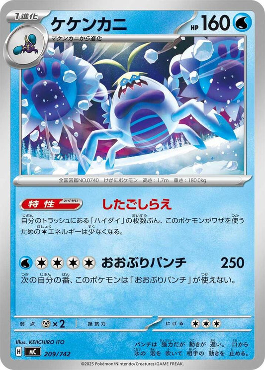 Crabominable Pokemon card –  209/742