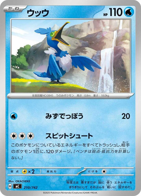 Cramorant Pokemon card –  210/742