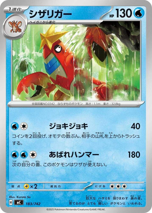Crawdaunt Pokemon card –  183/742