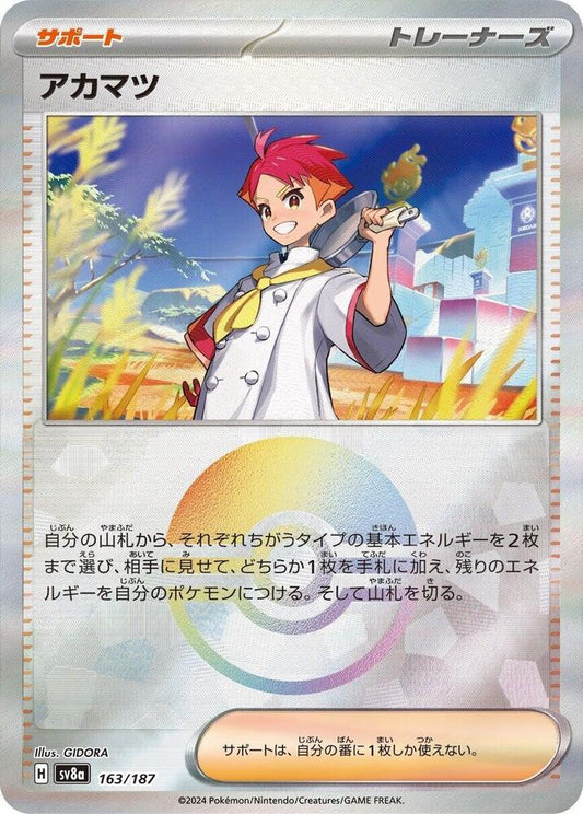 Crispin (Mirror Foil) Pokemon card – SV8a: Terastal Fest ex 163/187