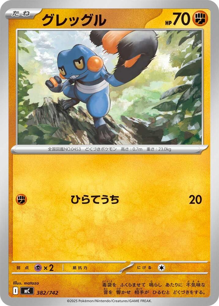 Croagunk Pokemon card –  382/742