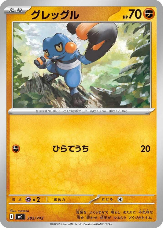 Croagunk Pokemon card –  382/742