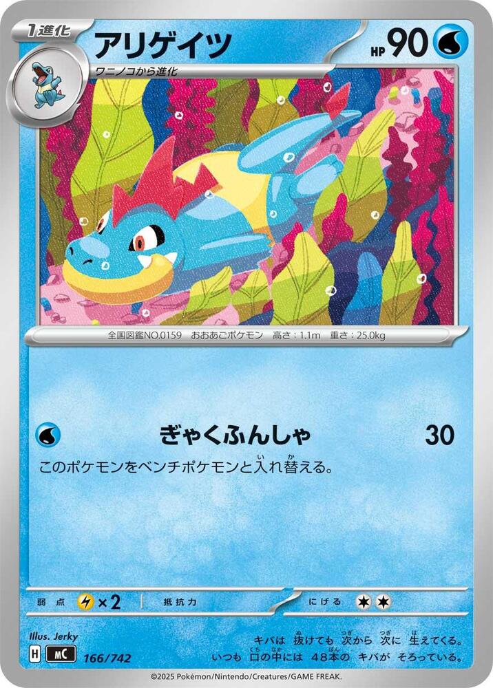 Croconaw Pokemon card –  166/742