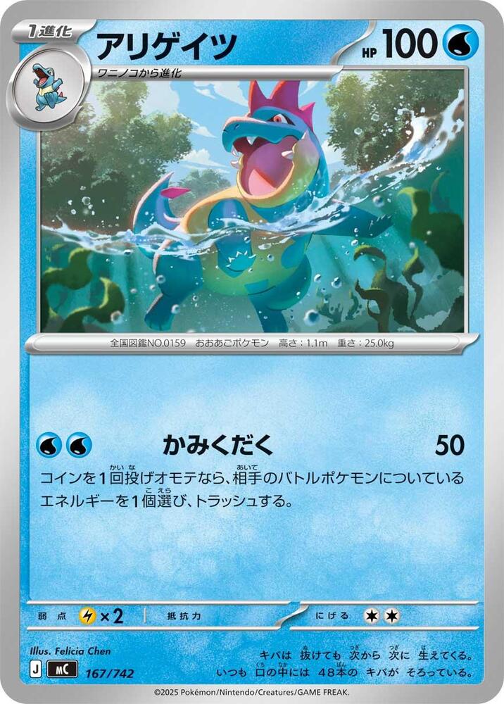 Croconaw Pokemon card –  167/742