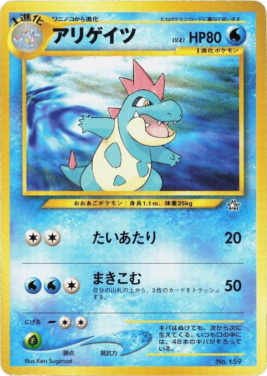 Croconaw Pokemon card