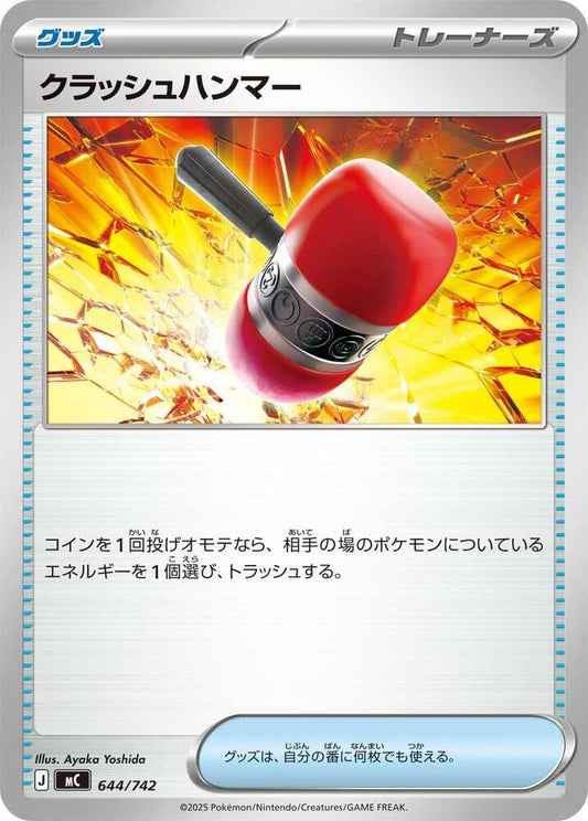 Crushing Hammer Pokemon card –  644/742