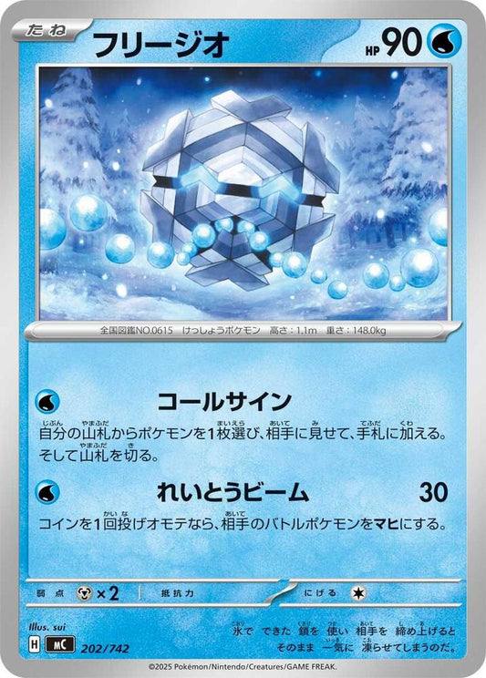 Cryogonal Pokemon card –  202/742