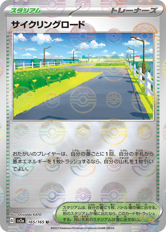 Cycling Road (Poke Ball Pattern) Pokemon card – SV2a: Pokemon Card 151 165/165