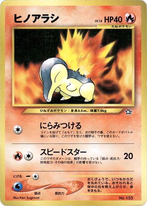 Cyndaquil Pokemon card
