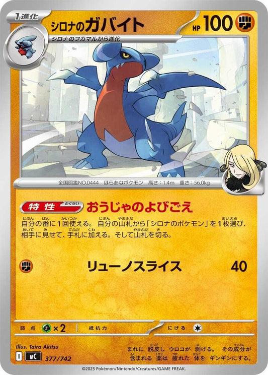 Cynthia's Gabite Pokemon card –  377/742