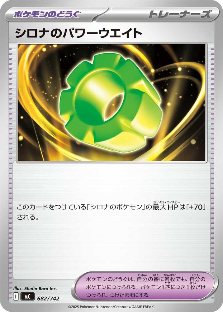 Cynthia's Power Weight Pokemon card –  682/742