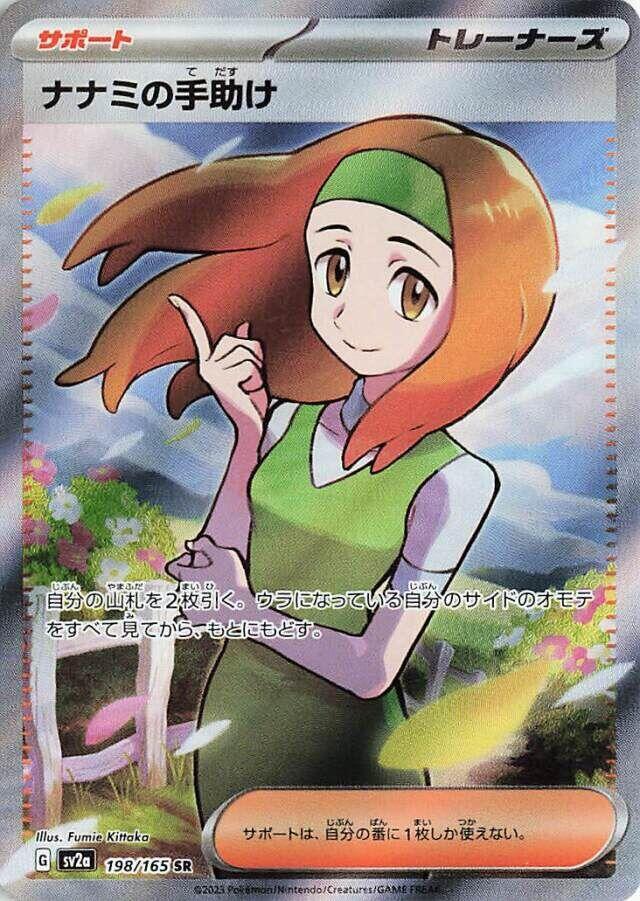 Daisy's Help Pokemon card – SV2a: Pokemon Card 151 198/165