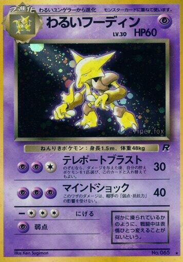 Dark Alakazam Pokemon card