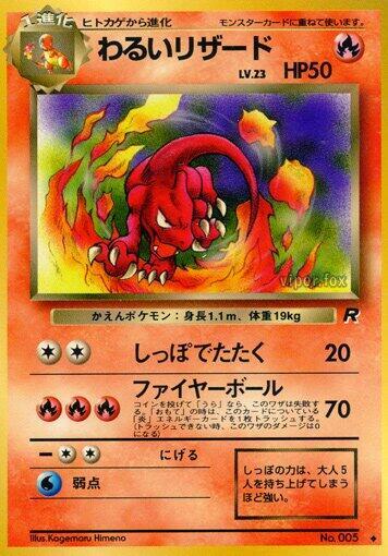 Dark Charmeleon Pokemon card
