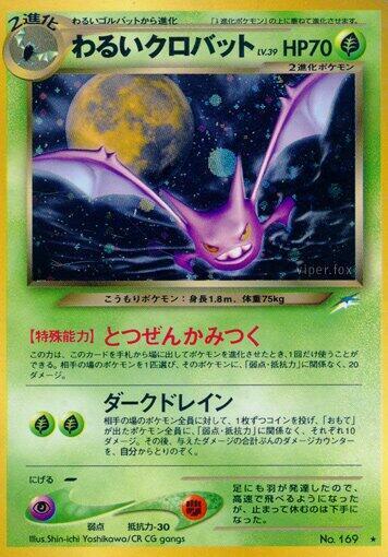 Dark Crobat Pokemon card
